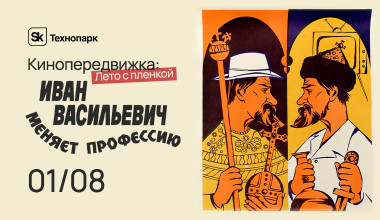 Изображение мероприятия